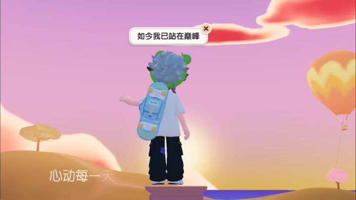 心动每一天截图