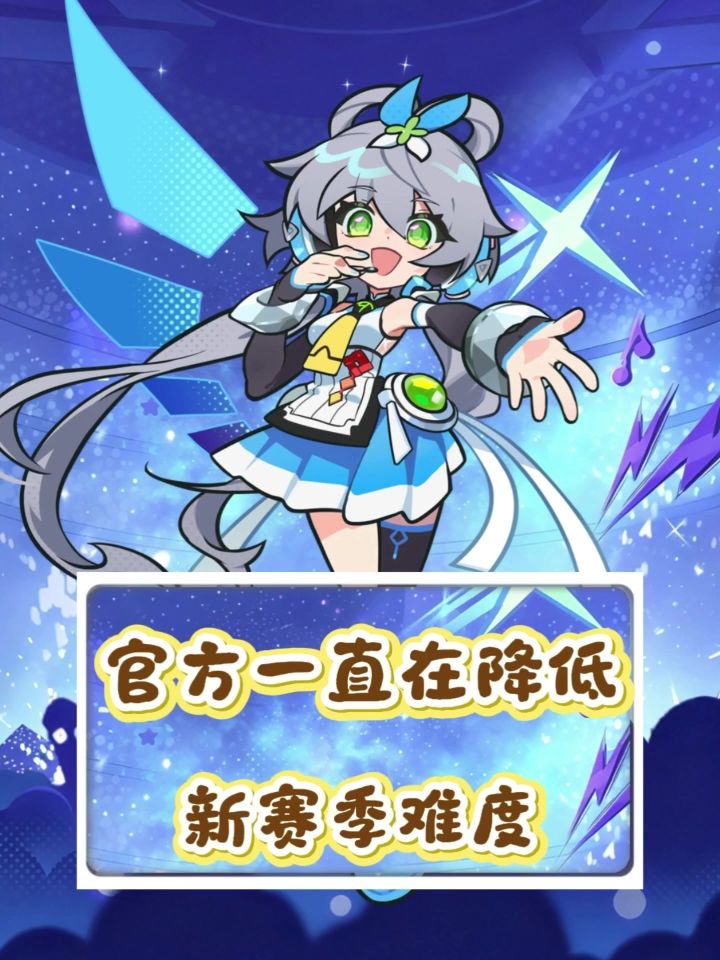 乱涂官方今天又更新,降低了新赛季难度截图