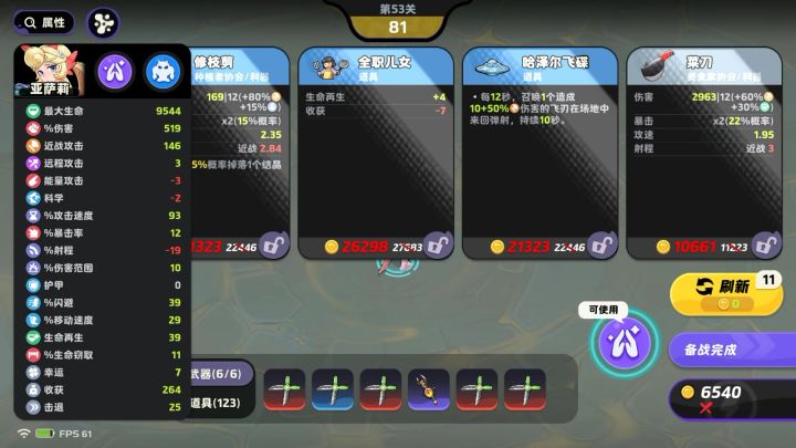 开技能爆金币直接卡死截图