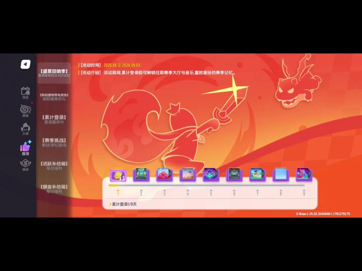 香肠派对S1赛季到S6赛季大厅背景和音乐截图