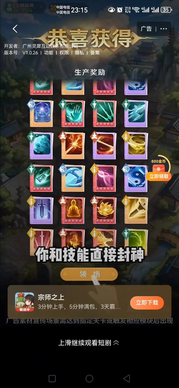 大家不要截图