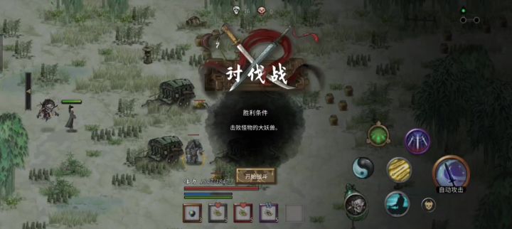 为什么会被师父打死啊截图