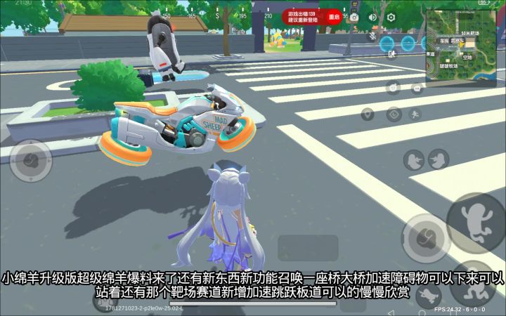 SS26赛季小绵羊升级版超级绵羊爆料来了还新增功能彩虹桥截图