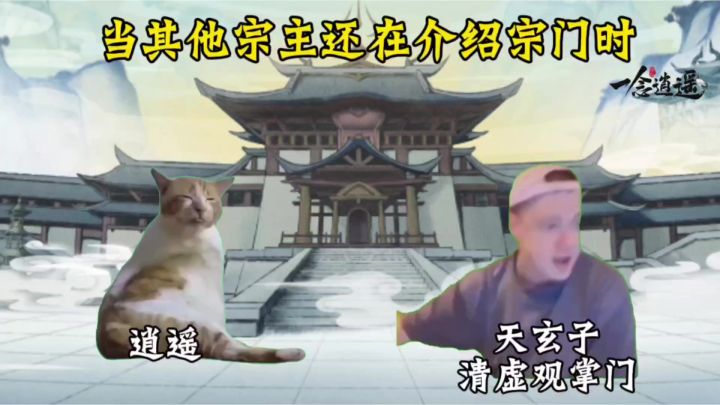 当其他宗主还在介绍宗门时截图