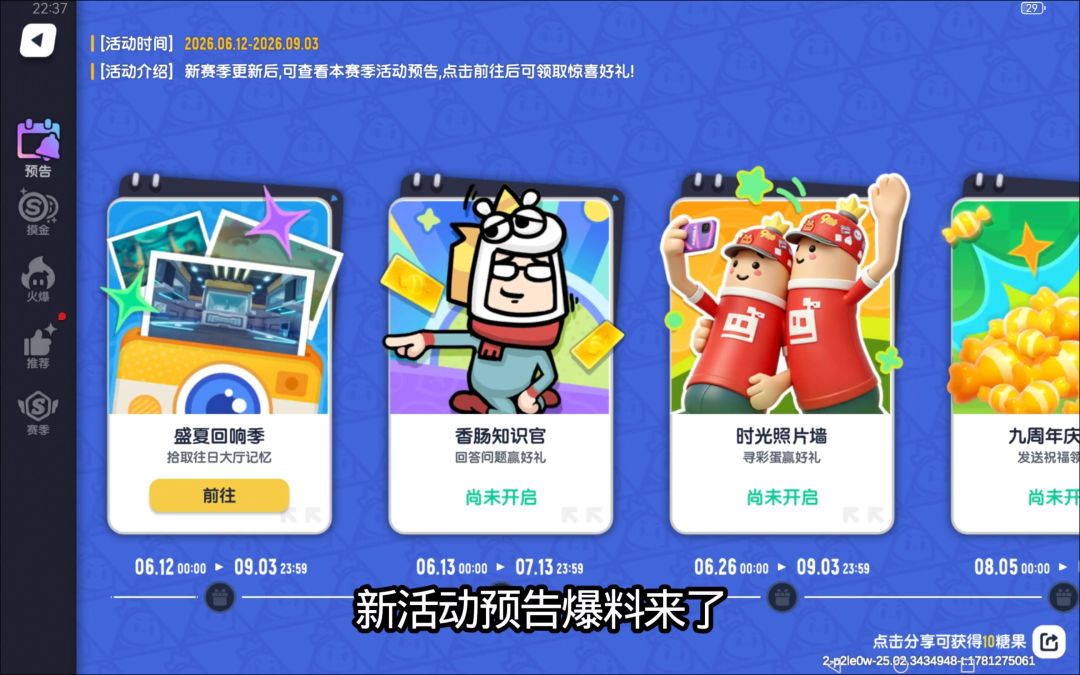 SS26赛季新神秘活动预告爆料来了这次活动必须期待了截图