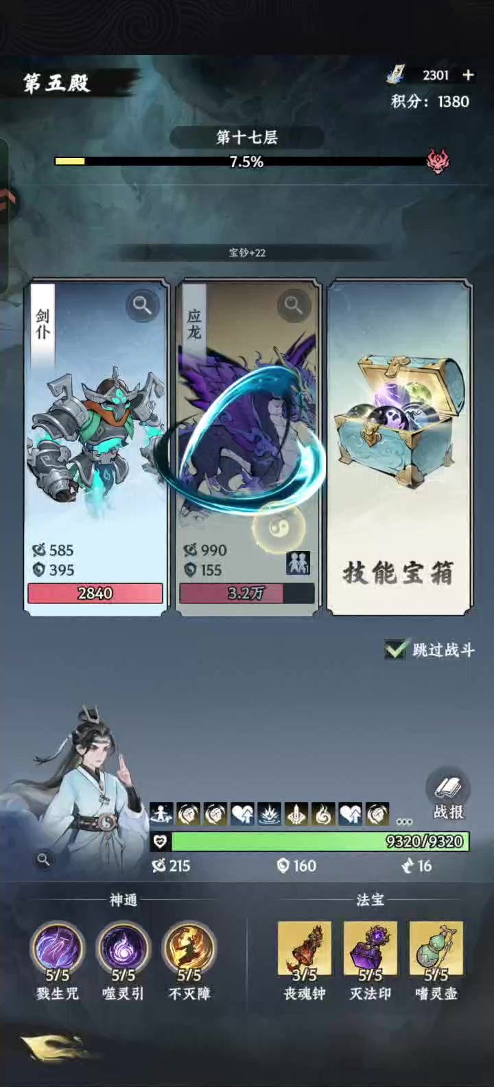 幽冥界截图