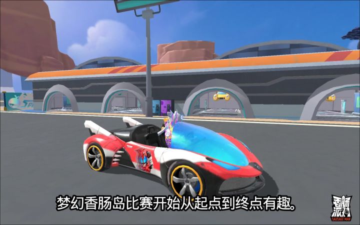 梦幻肠岛赛车比赛开始有趣太精彩了截图