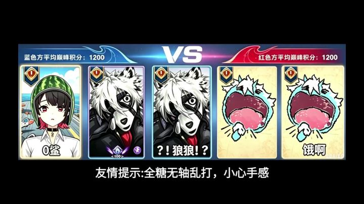2限2常鲨狼苍糖取假斗截图