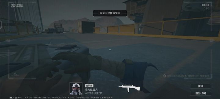 加特林版盾哥截图
