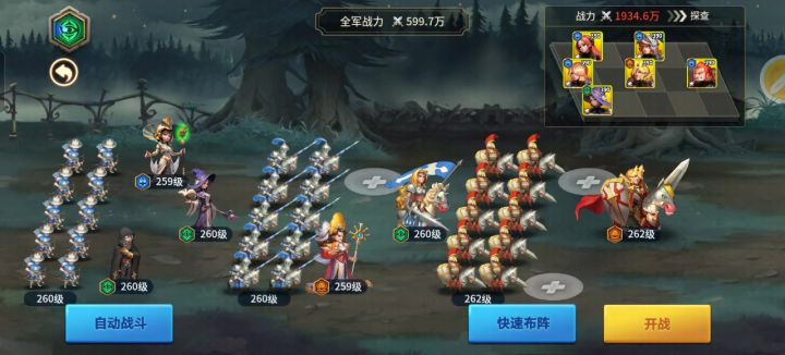 远征600关简直就是流氓截图