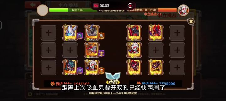 终于给这小子做局了截图