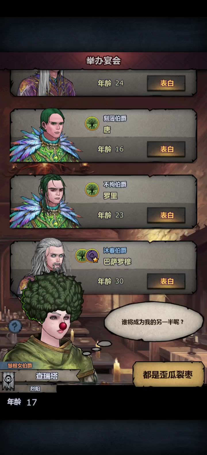 两年5场宴会截图