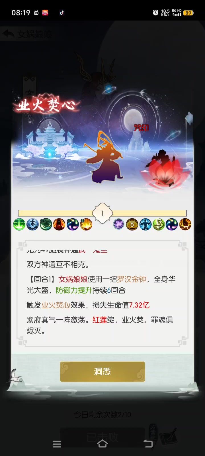 过土莲截图