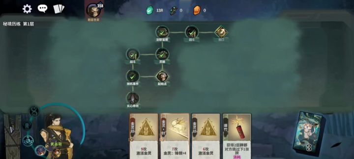 新手必学的天胡开局截图