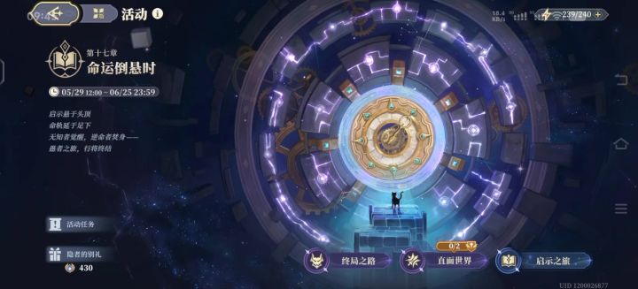 伊凡单刷命运逆演10截图
