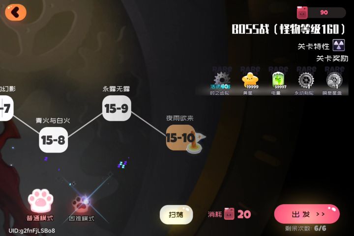 凯莉:就你叫新星球BOSS啊,看我一发搞死你截图