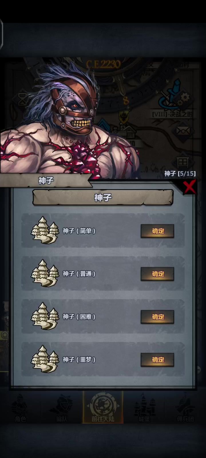 欺负下小神子截图