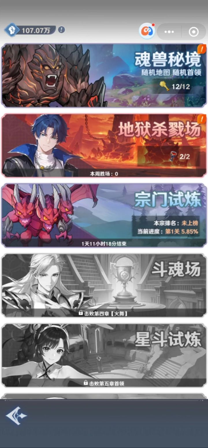 单挑也是一件不容易的事截图