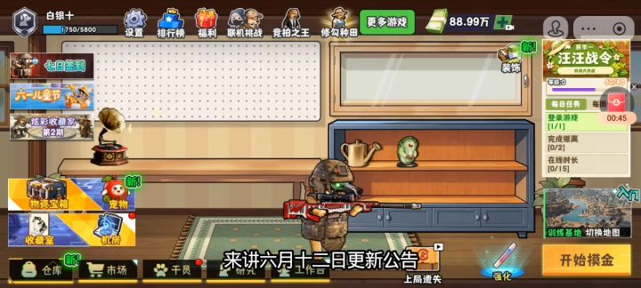 六月十二日更新公告（大更新）截图