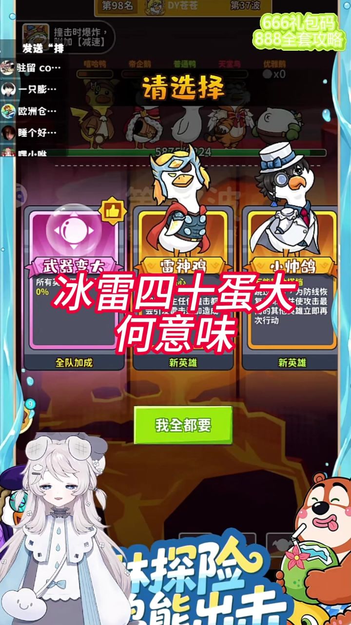 冰雷40蛋大何意味截图