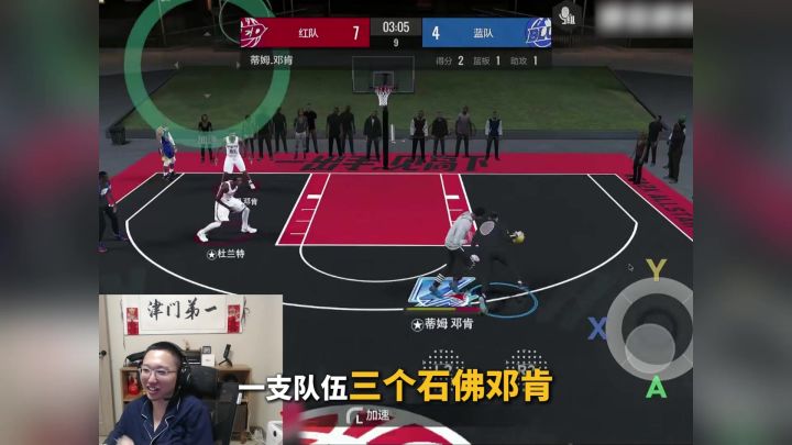 三个邓肯的压迫感!截图