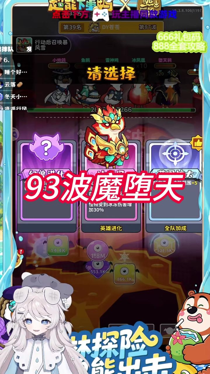 93波魔堕天截图
