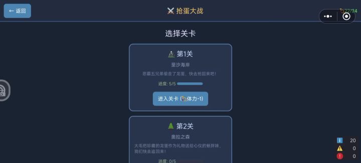 第一大关速过稳过截图