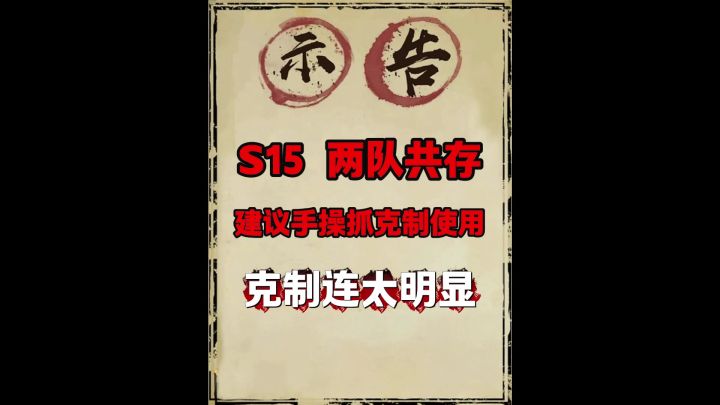 S15江东燎原陆逊阵容推荐(大数据精选)截图