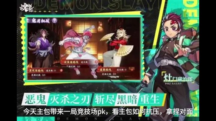 魂色决战无限城鬼灭之刃手游推荐截图