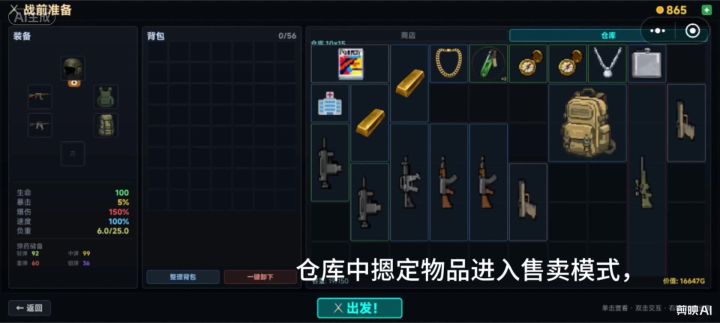 物品售卖截图
