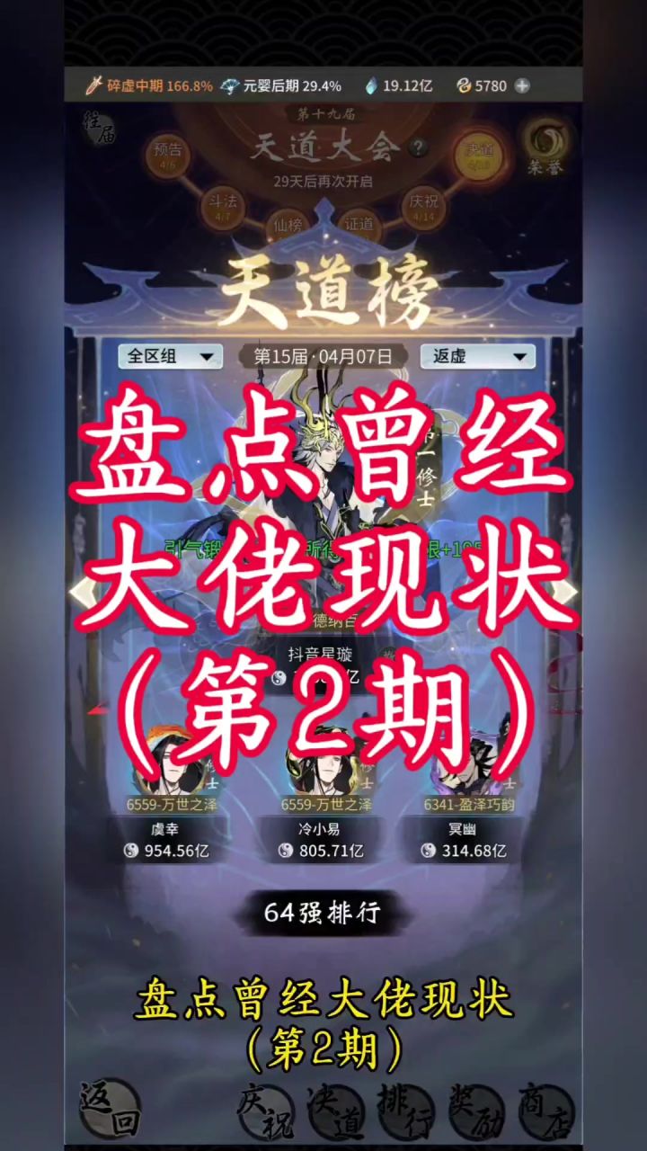 盘点曾经大佬现状(第2期)截图