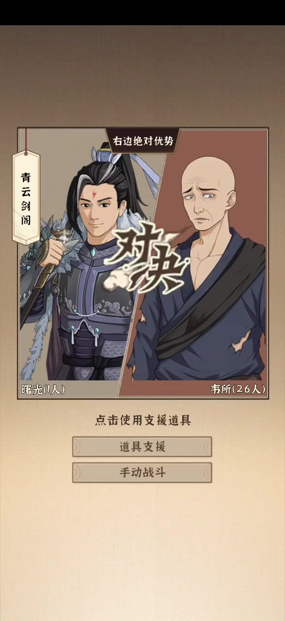 青云宗掌门,单刀赴会,单刷无脸帮!截图