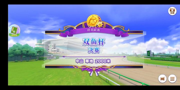 闪耀优俊少女:哈哈。赢了,赢了。萌新开心截图