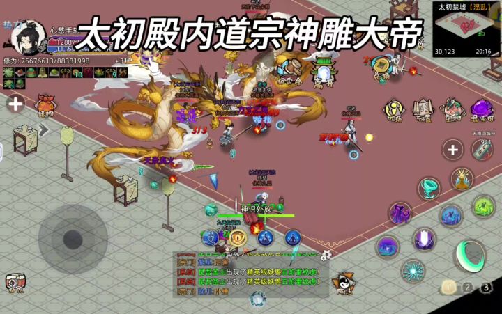 太初禁墟殿内大战截图