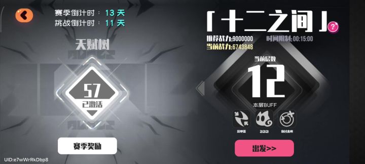 冰与火之歌之歌(十二之间)截图