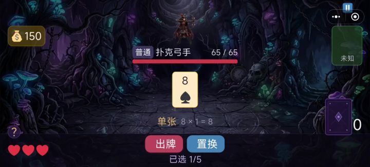bug截图