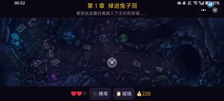 bug2截图