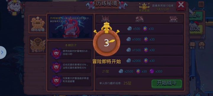 罪龙历练(被游戏演了)截图