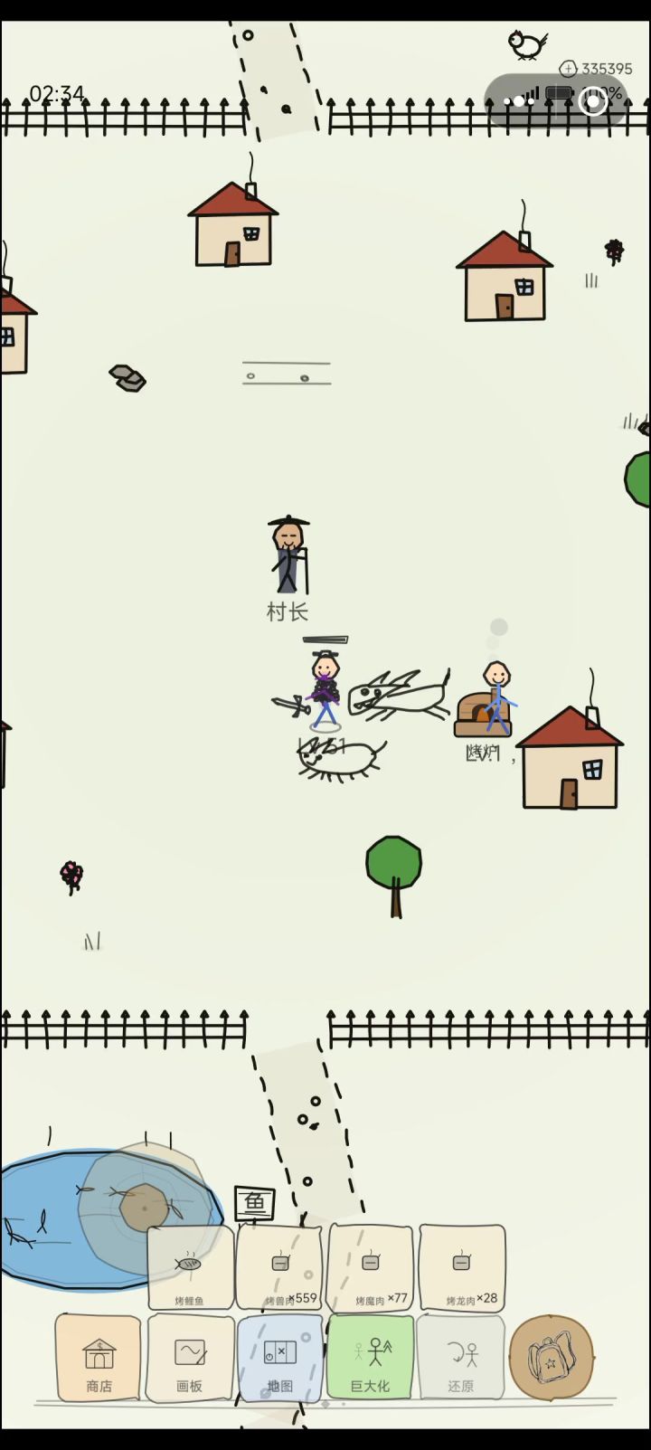 砍砍砍截图