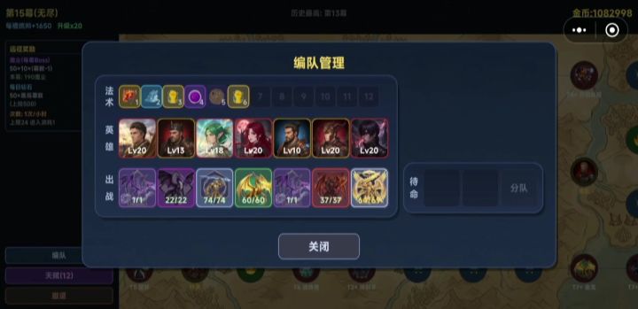 远征老是丢兵种数量截图