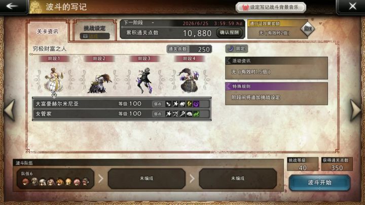 波斗的写记 EX3 穷极财富之人截图