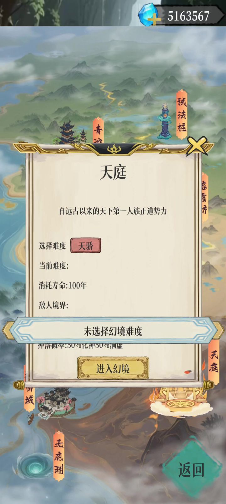 萌新组了一套全自动天庭技能截图