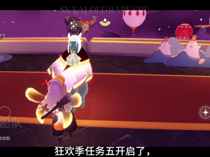 狂欢季任务5攻略截图