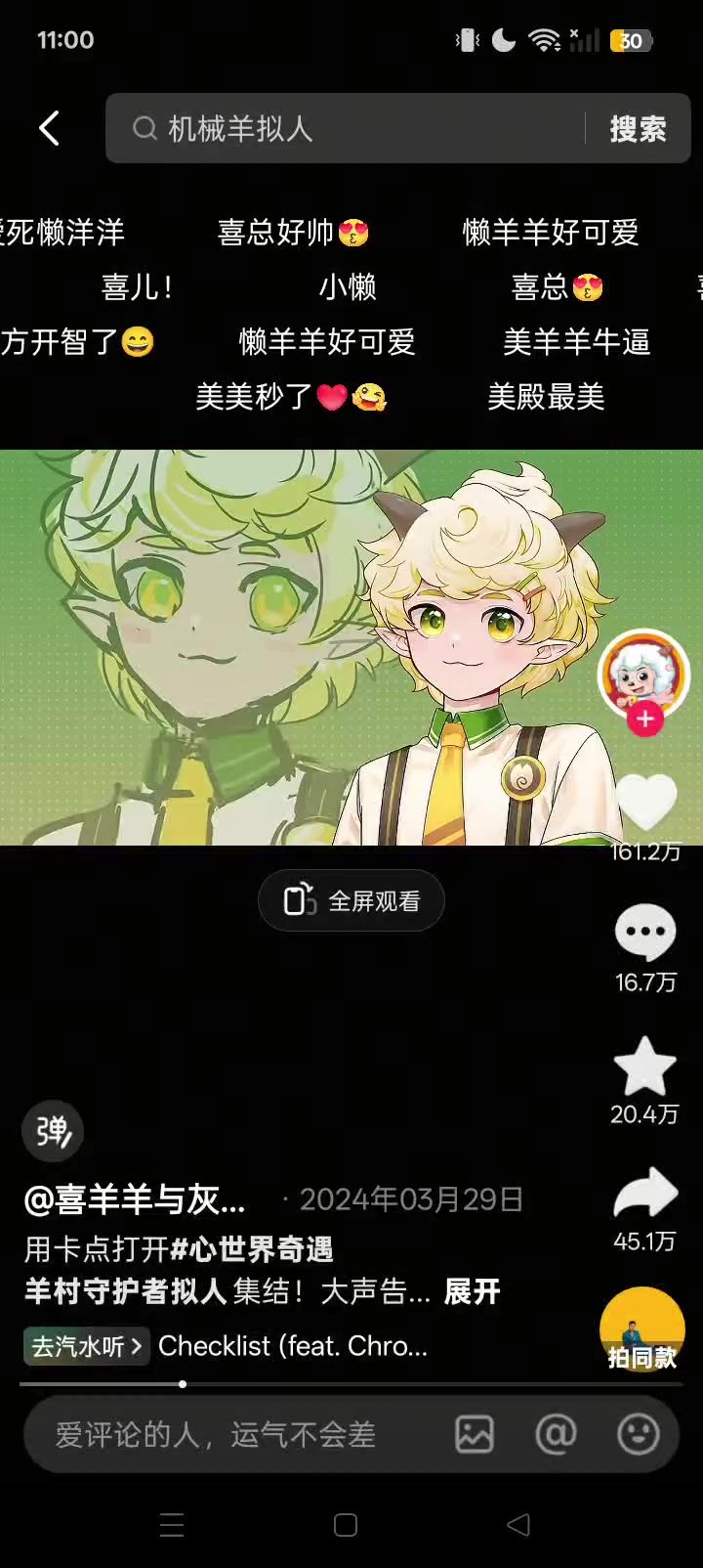 😆截图