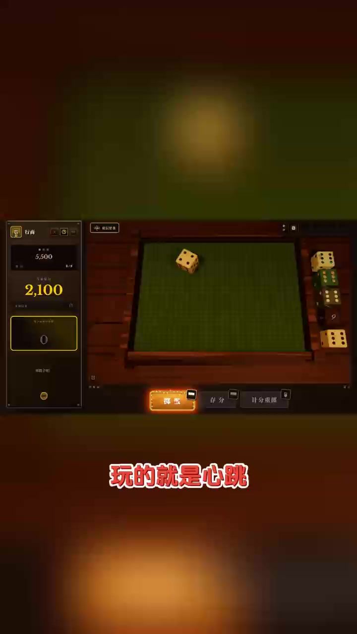承认了,我就是骰子赌狗截图