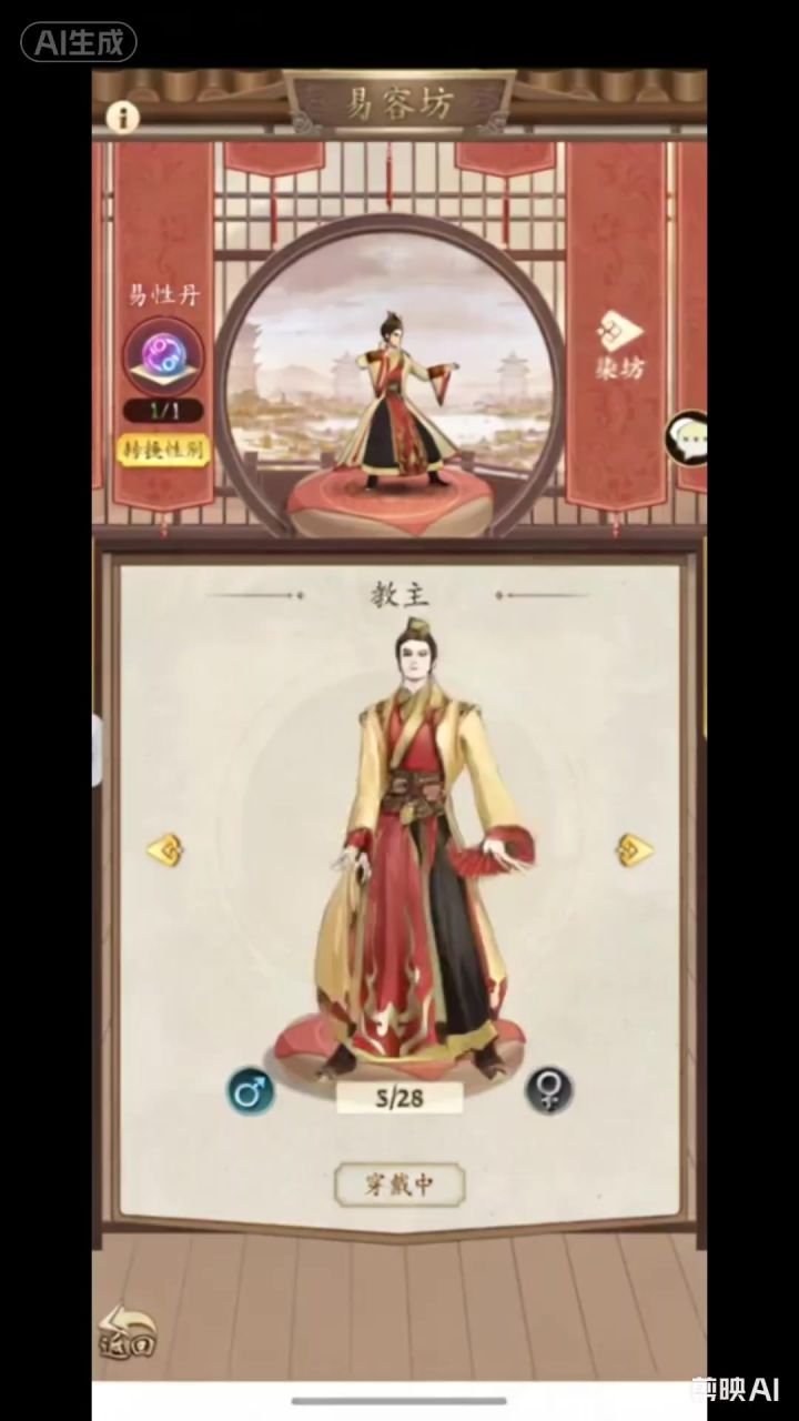 疑似无名江湖宣传泄露截图