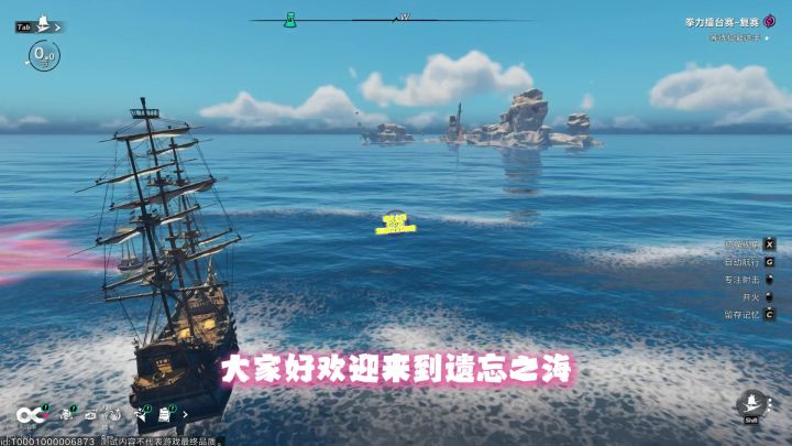 遗忘之海 公式化 海战BOSS攻略截图