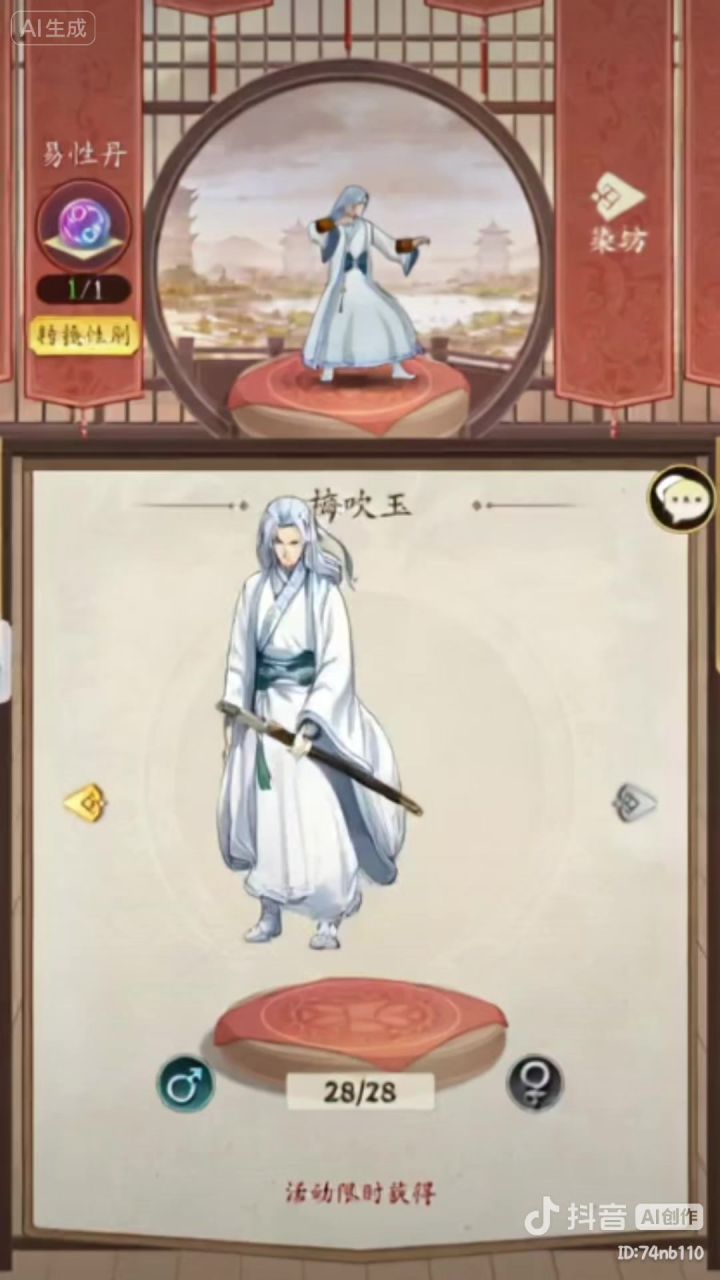 疑似无名江湖宣传泄露截图