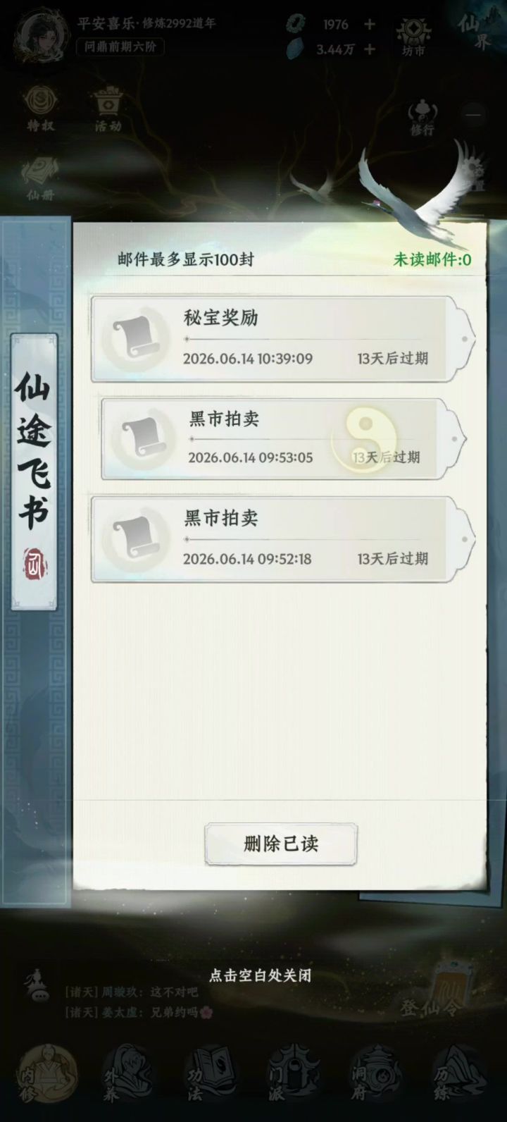 不是我故意给你们找茬截图