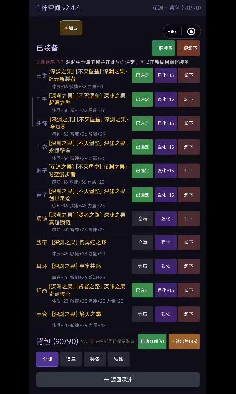 2.4.4更新，冲击百万层截图